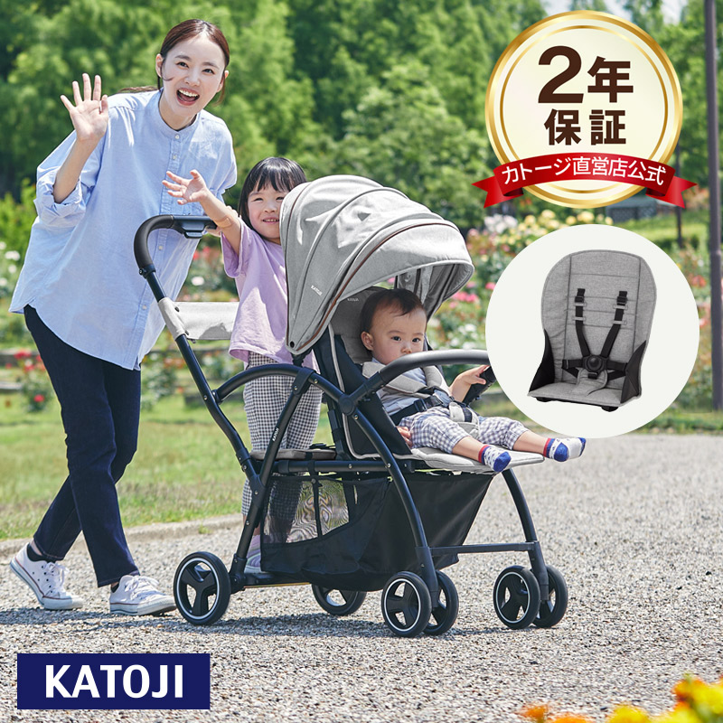 楽天市場】二人乗りベビーカー2点セット 2-Seater next 2シーター