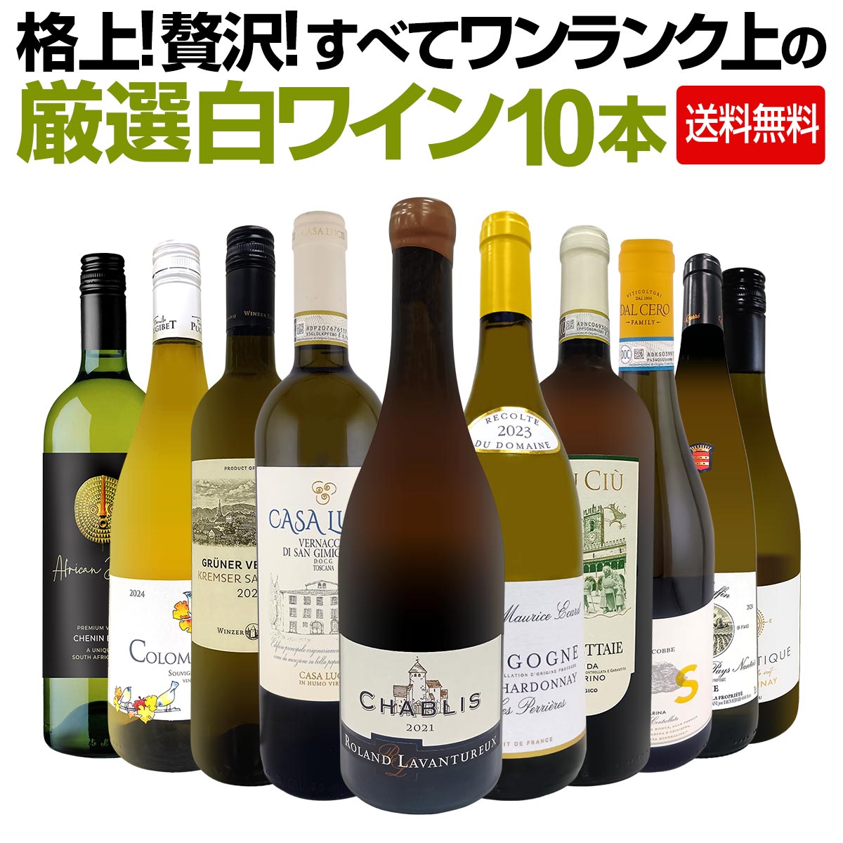 楽天市場】ワイン 10本セットの通販