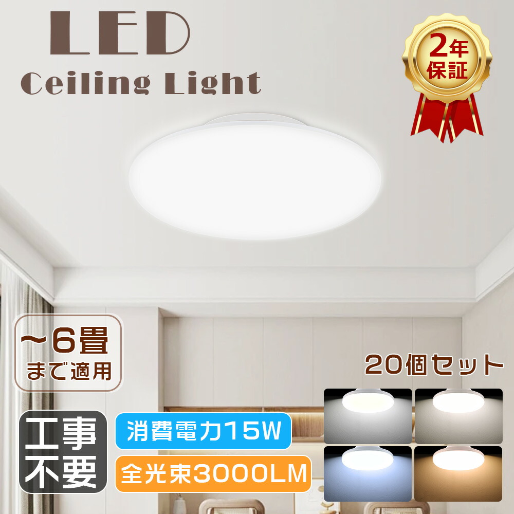 ledcl15w20set.jpg