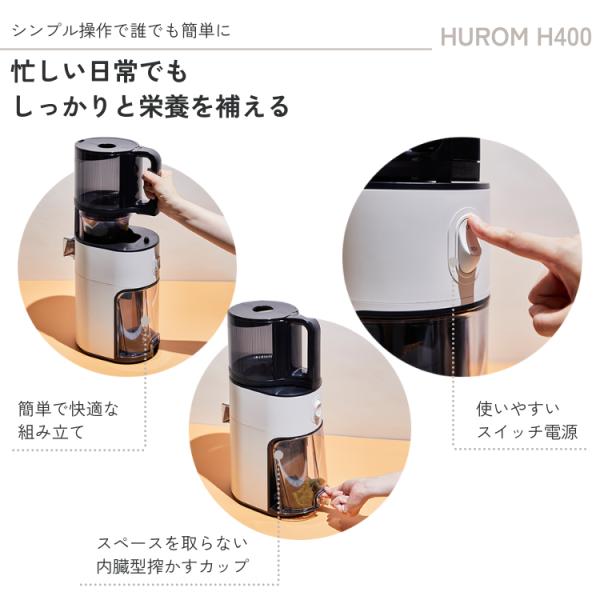 楽天市場】HUROM ヒューロム スロージューサー H400 コールドプレス