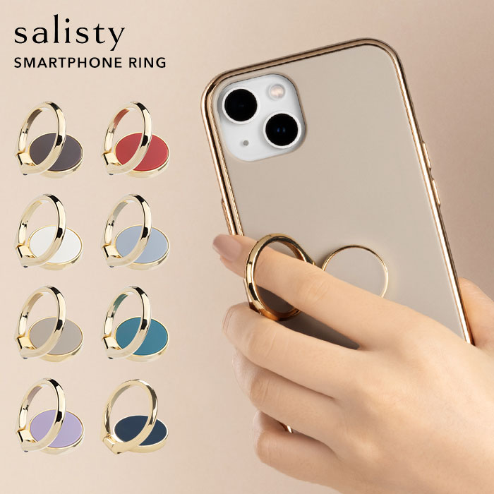 楽天市場】スマホリング salisty サリスティ マット カラー