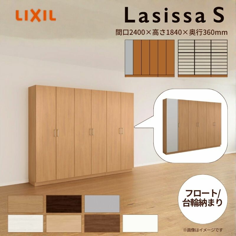 楽天市場】玄関収納 ラシッサS ロッカー型(L) H17 間口2400×高さ1840