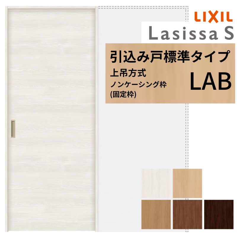 楽天市場】ykkapラフォレスタ 上吊り引戸の通販