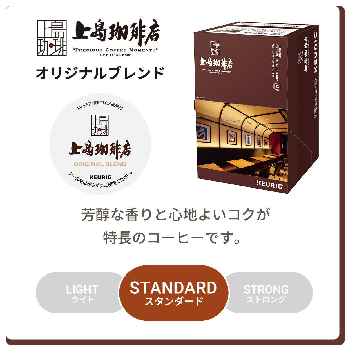 楽天市場】【公式】 KEURIG キューリグ 公式限定 中煎り 16箱セット