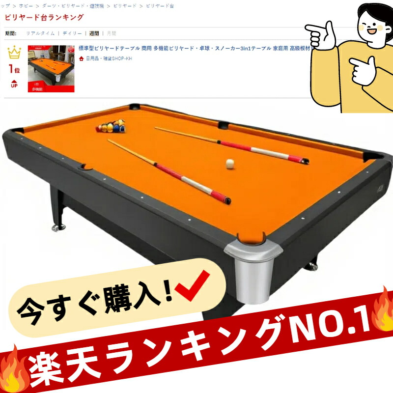 楽天市場】ビリヤード（ダーツ・ビリヤード・遊技機｜ホビー）の通販