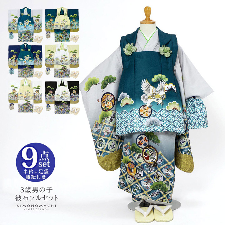 楽天市場】【Prices down2】七五三 着物 3歳 男の子 被布セット「孔雀