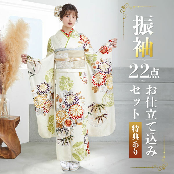 楽天市場】(卒業式応援Point10倍 3/5迄) 未仕立て 振袖 22点セットSION