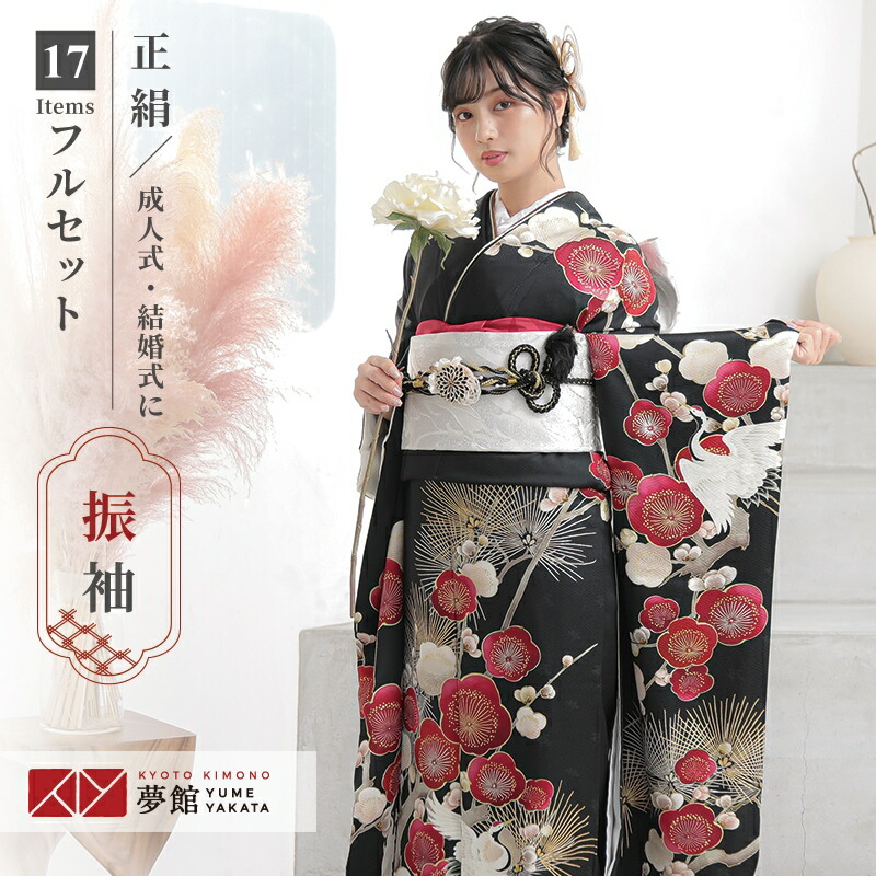 楽天市場】【振袖 レンタル】 結婚式 結納R2089 正絹 黒 松梅に鶴 振袖