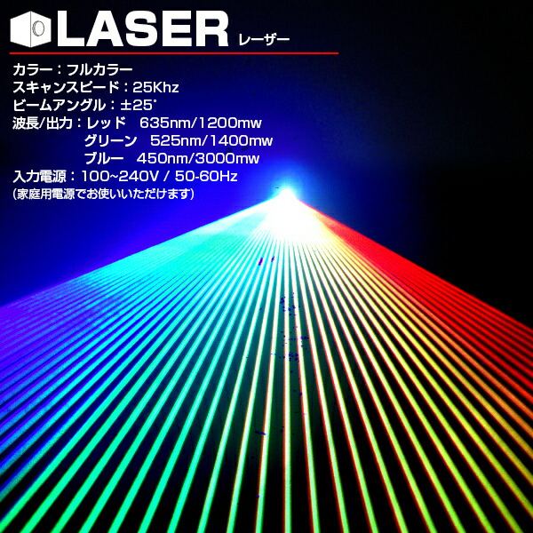 楽天市場】超ハイパワー フルカラーレーザー RGB-5X 5W 5000mw