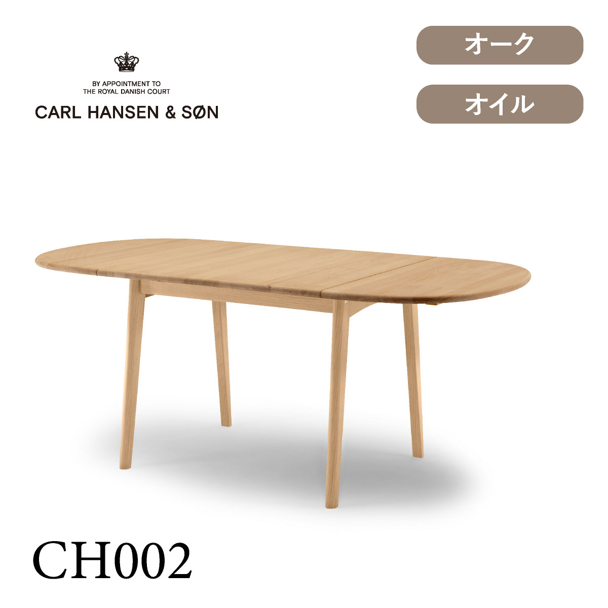 楽天市場】CH002 ダイニングテーブル 188x90 オーク オイル