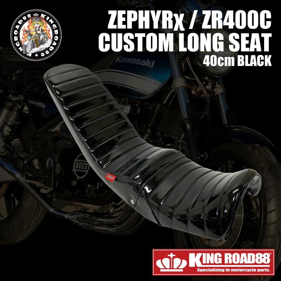 zrx400 3段シート 約60cm ZRX400三段シート60cm