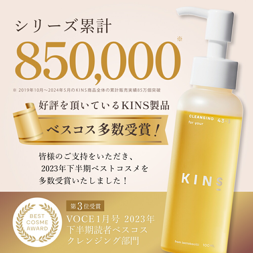 新品未開封】KINSブースターモイストII 50ml 4本セット 新品未開封