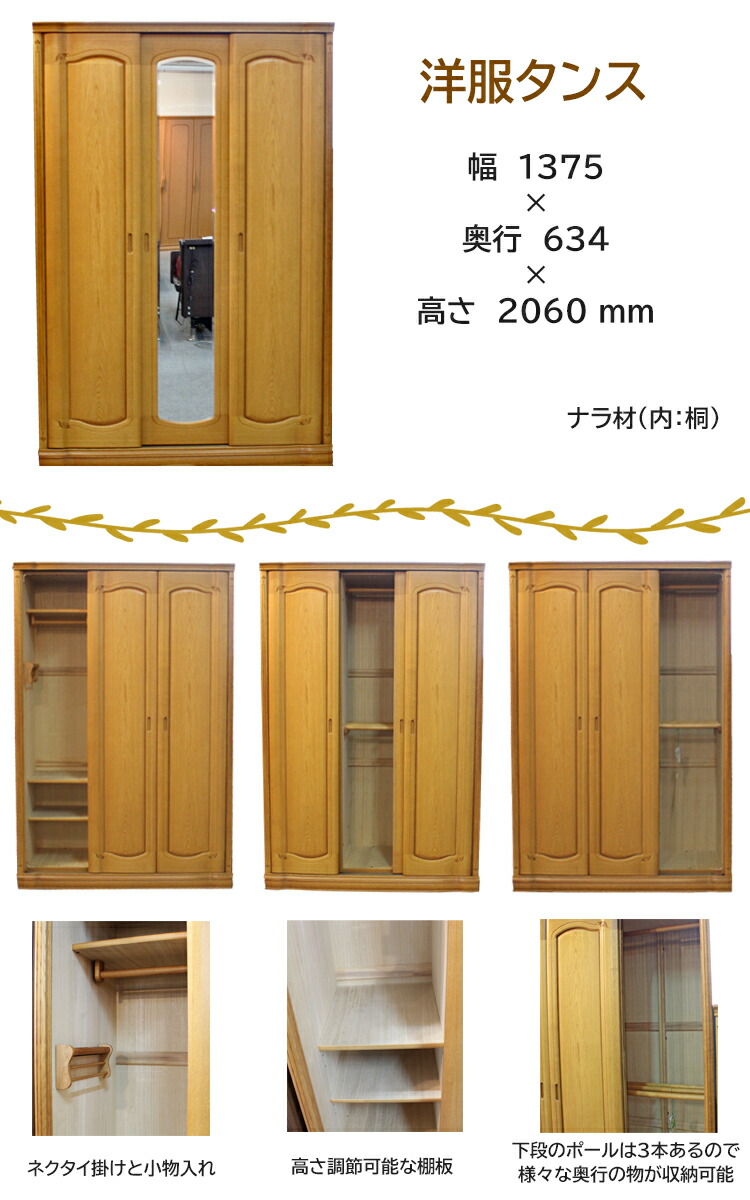 楽天市場】店頭展示アウトレット品 高級婚礼家具 プリシア 洋服タンス