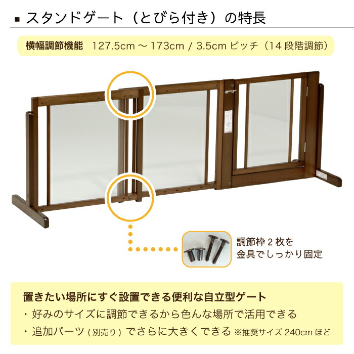 楽天市場】[スタンドゲートF80Aアクリル]ペットゲート 犬用 置くだけ