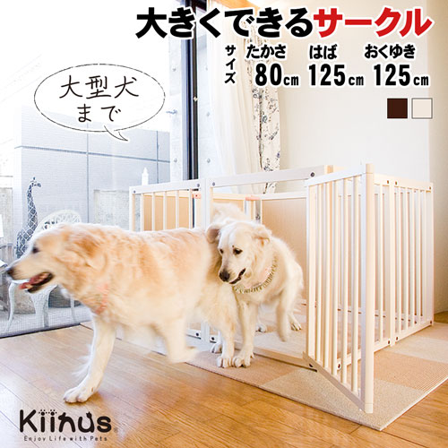 楽天市場】[セール][ペットサークル80XL]犬用 サークル 多頭飼い