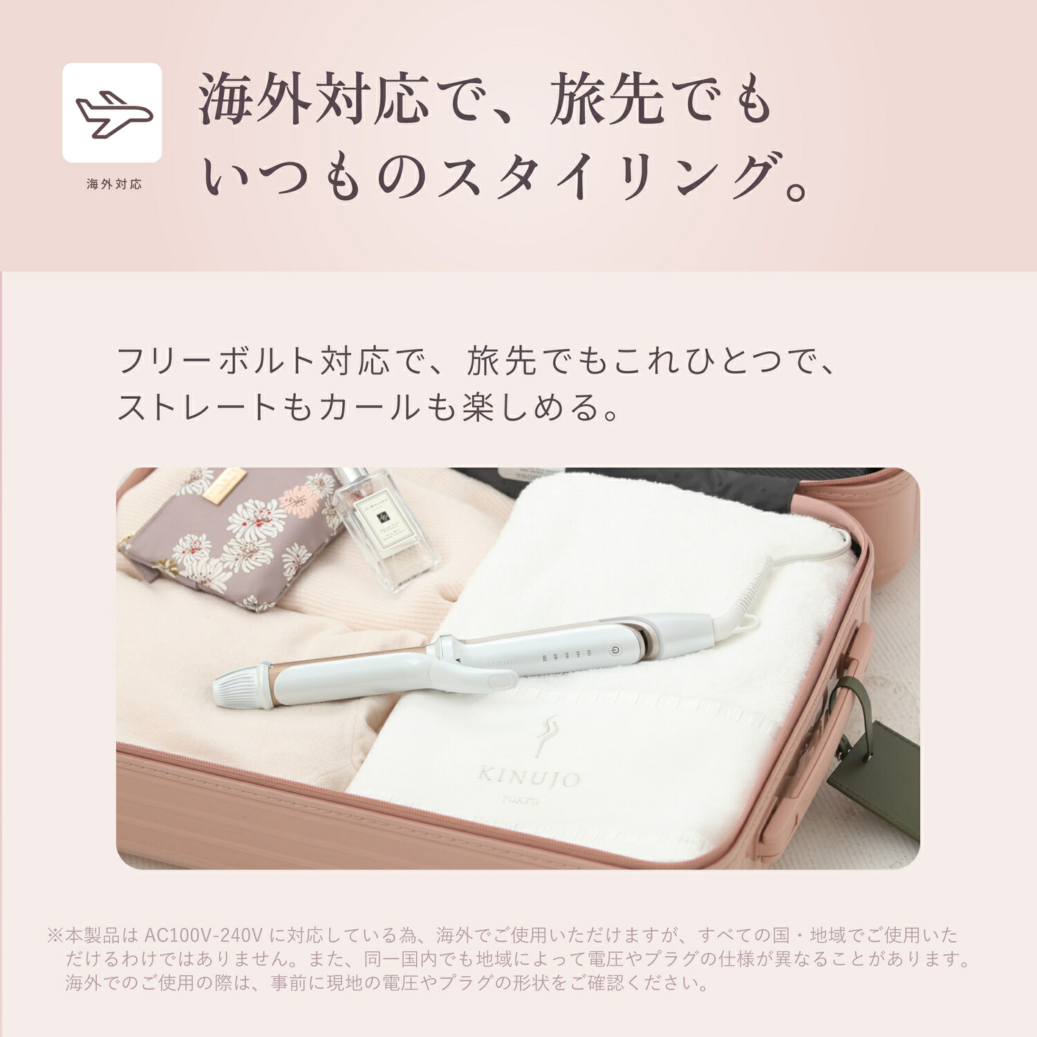 楽天市場】【公式限定ガイドブック付き】 KINUJO 2WAY IRON キヌージョ