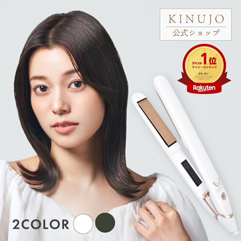 楽天市場】【公式限定ガイドブック付き】 KINUJO W-worldwide model