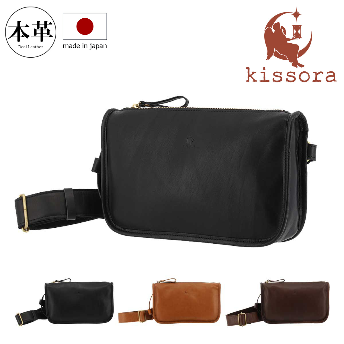 楽天市場】キソラ ボディバッグ 本革 ポメリ レディース メンズKITM