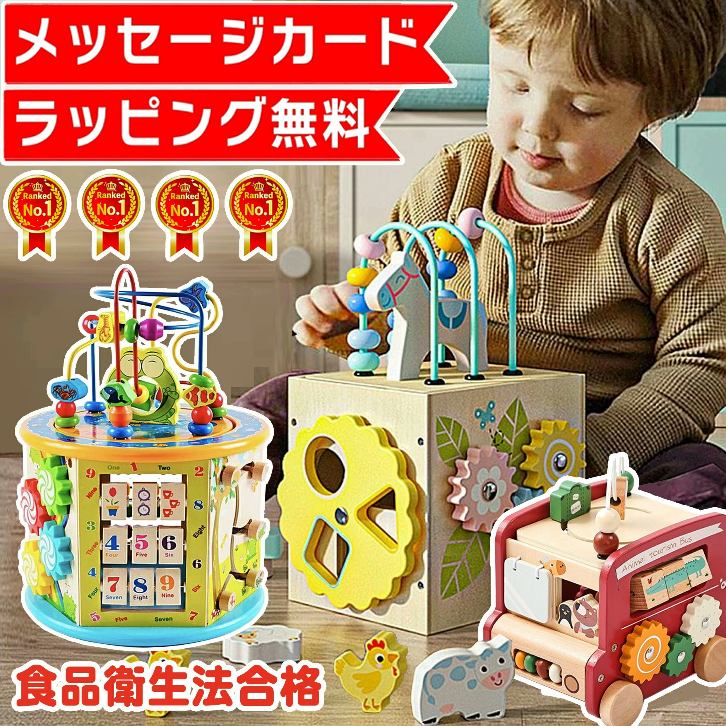 楽天市場】【ラッピング無料☆メッセージカード付】 C1 知育玩具