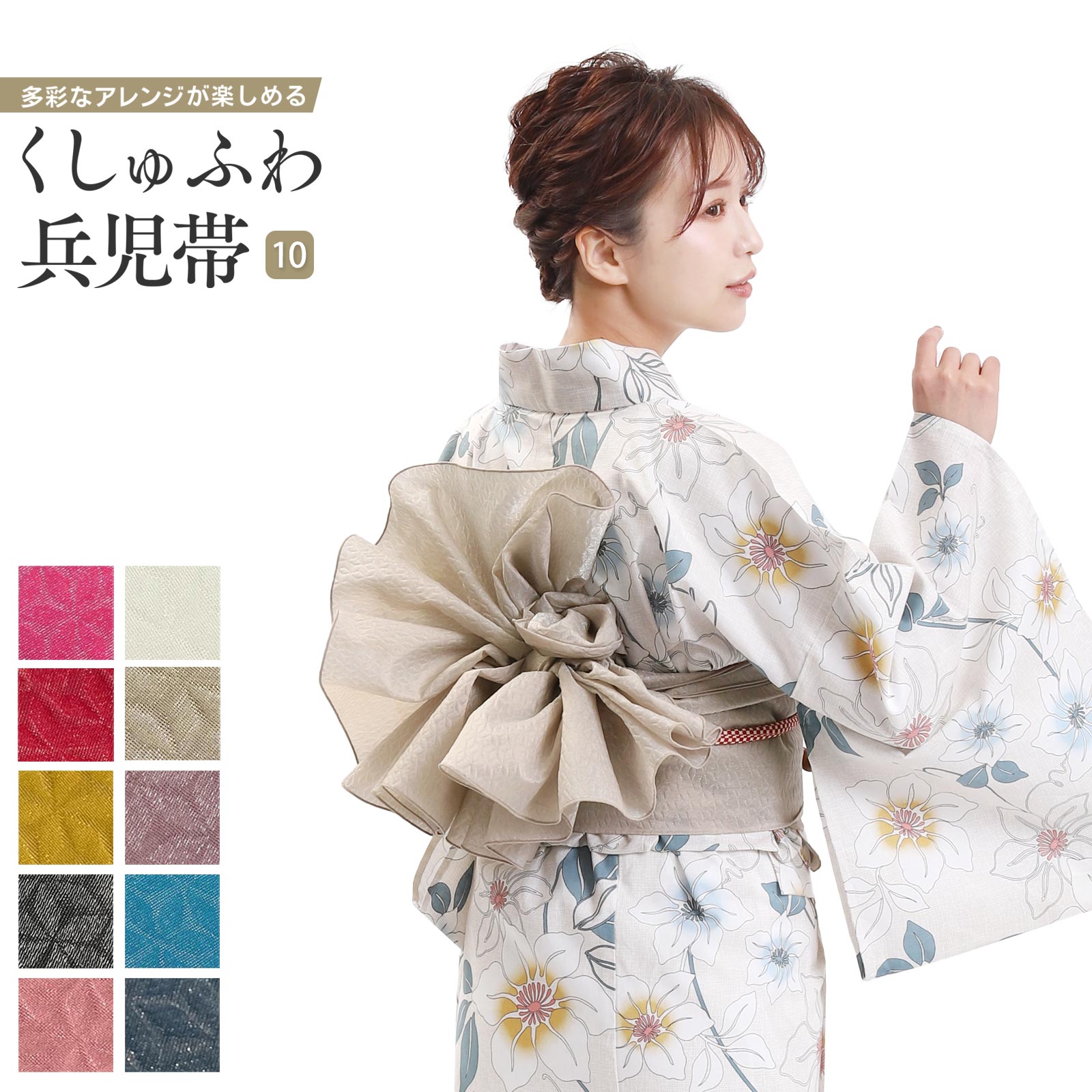 楽天市場】浴衣帯 帯 単品 日本製 兵児帯 ヘコ帯 へこ帯 飾り帯 柔らか