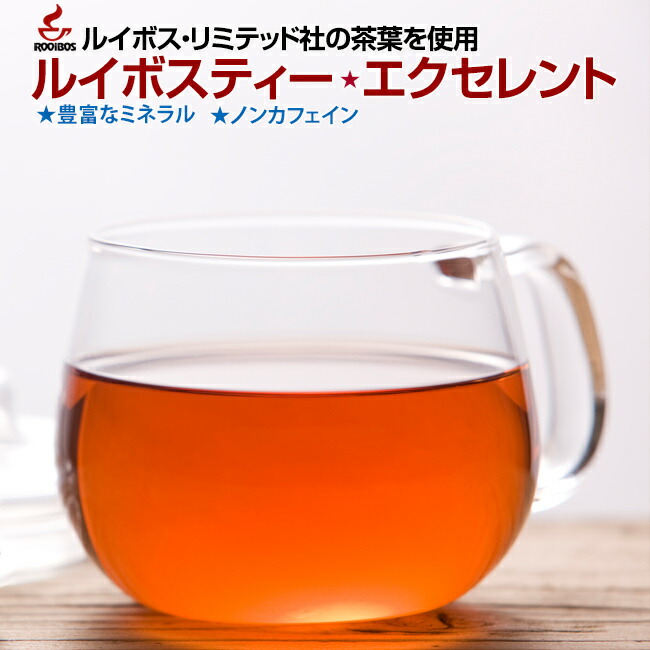 楽天市場】『ルイボスティー☆エクセレント』ティーバッグ100包 ノン