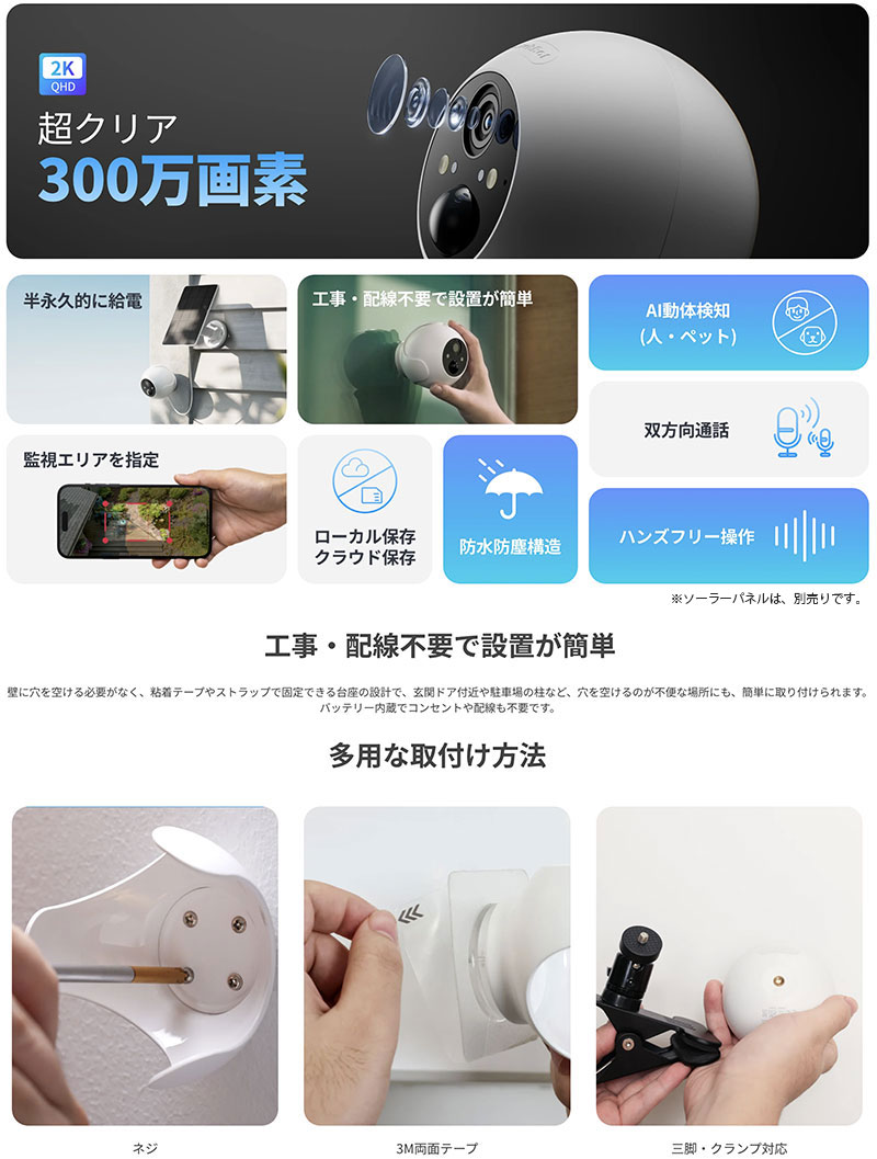 楽天市場】SwitchBot 屋外カメラ 3MP 防犯 監視カメラ 10000mAh 大容量