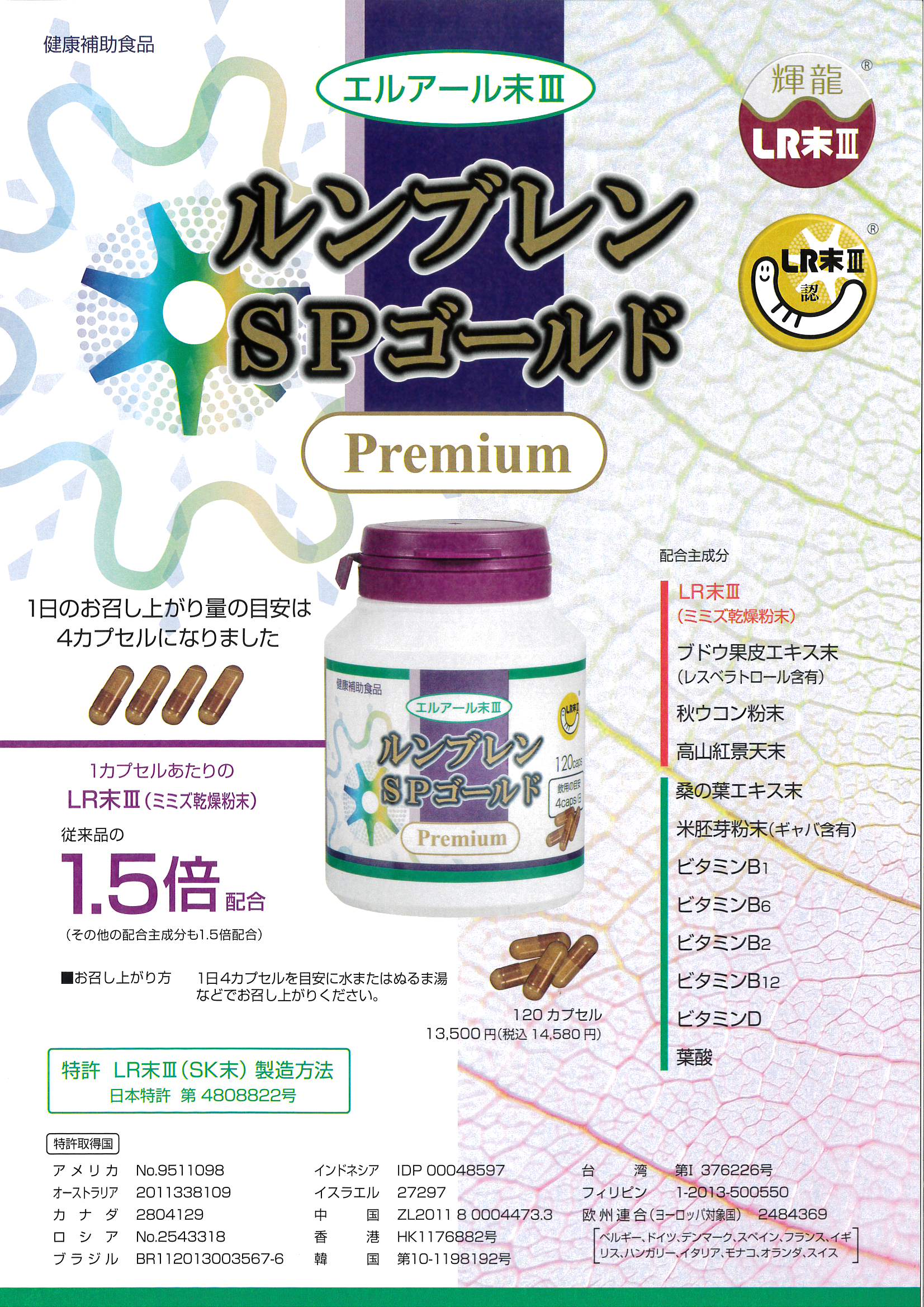 楽天市場】ルンブレンSPゴールドプレミアム 3箱 : KKオンライン