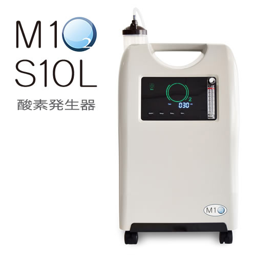 楽天市場】エムワンオーツーエス10L【日本製】【海外医療用酸素代替