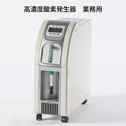 楽天市場】オキシリウム メディカル1.5 【1.5気圧】【OXYRIUM MEDICAL