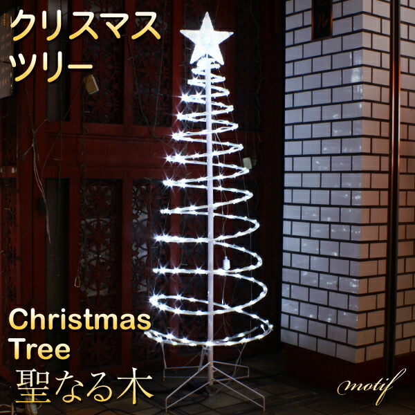 楽天市場】イルミネーション 3Dモチーフライト クリスマスツリー