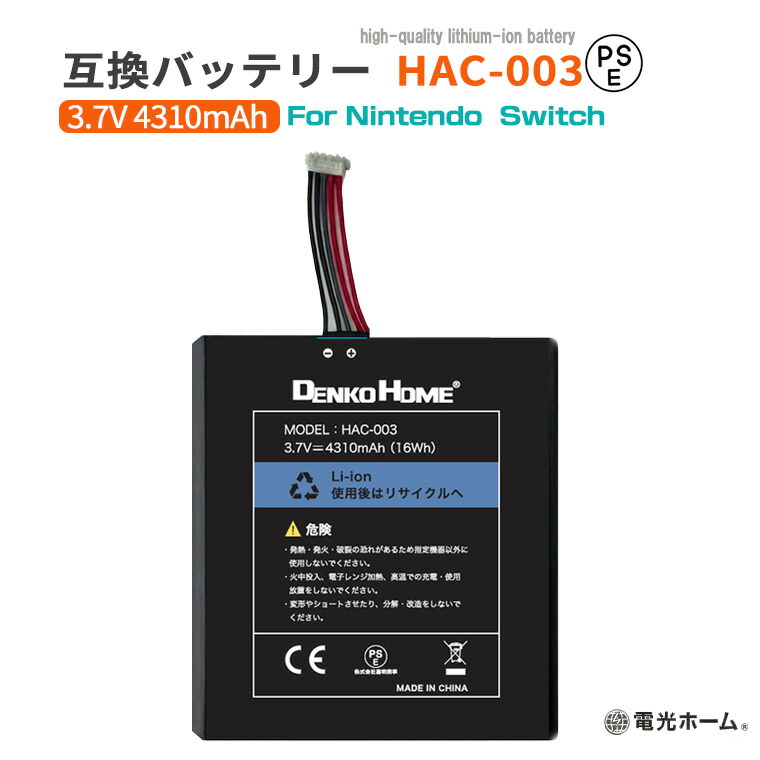 楽天市場】nintendo switchバッテリー強化の通販