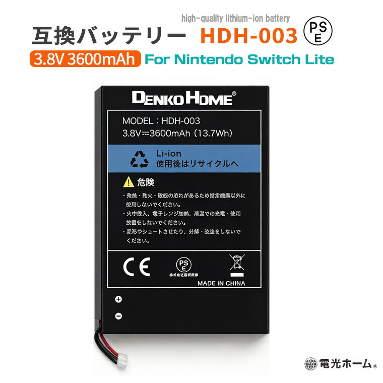 楽天市場】nintendo switchバッテリー強化の通販