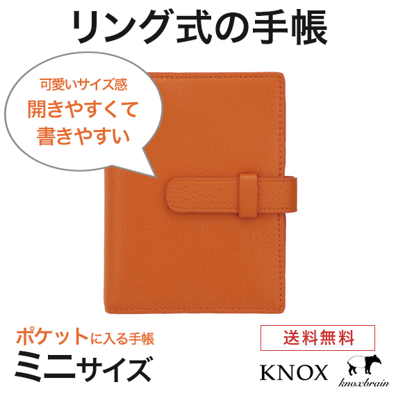 未使用】KNOX ノックス　システム手帳　ミニ6穴　レザー　入手困難 (B2) 未使用】KNOX ノックス システム手帳 ミニ6穴 レザー 入手困難 (B2)