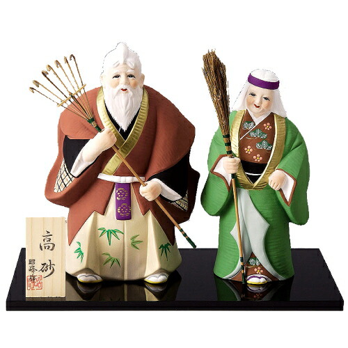 楽天市場】高砂 置物 【高砂人形/日本製】【縁起物/陶器/記念品