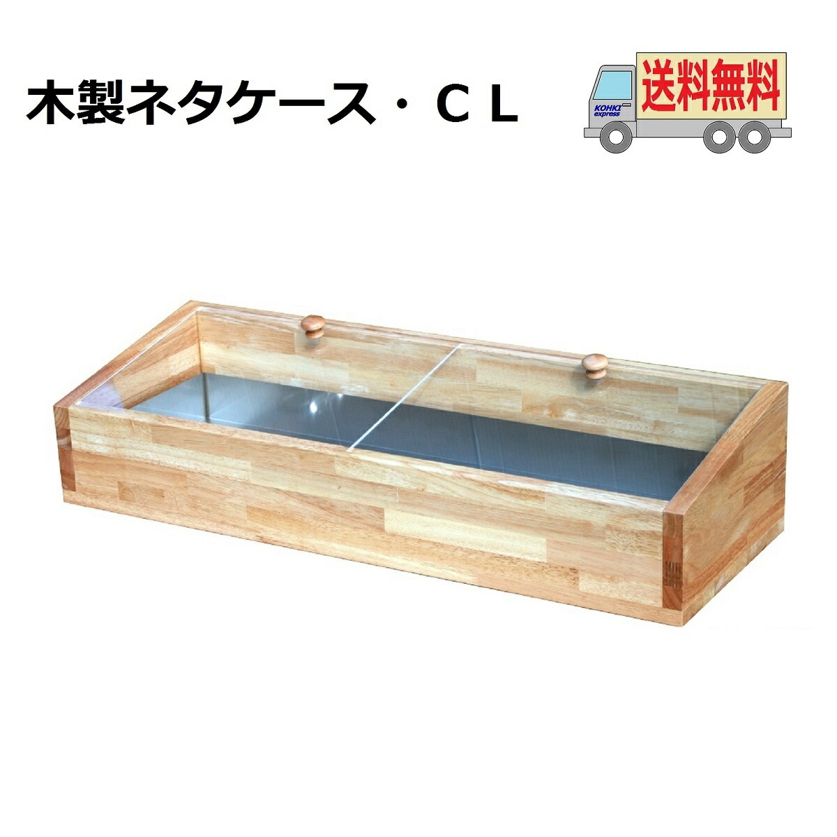 楽天市場】【新品】冷蔵ネタケース 幅1800×奥行345×高さ270(mm) HNC