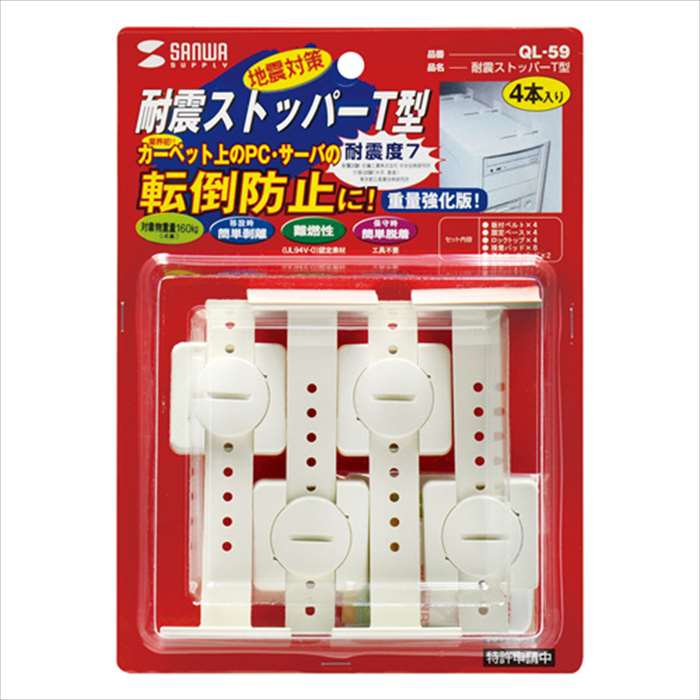 楽天市場】【代引不可】耐震ストッパー T型 4本入り 耐震度7 重量強化