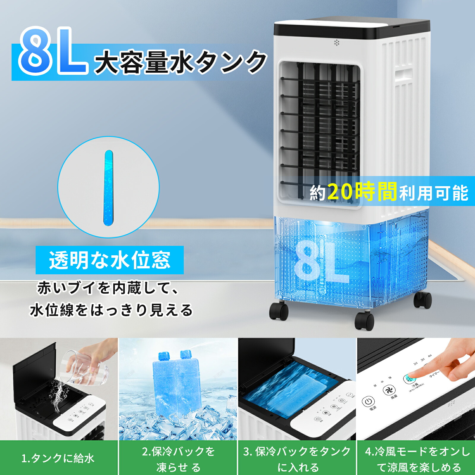楽天市場】冷風機 冷風扇 扇風機 強力 省エネ 強力冷風 冷風 1秒冷却
