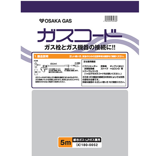 都市ガス ファンヒーター ホース」の人気商品一覧 | 安い商品を通販