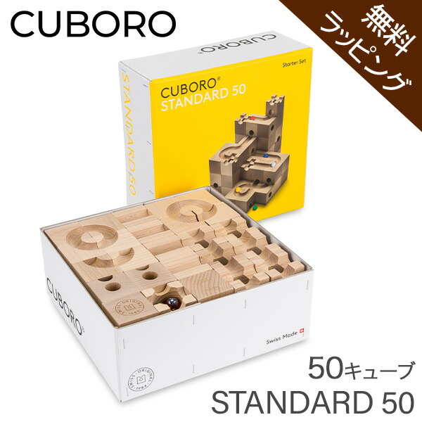 知育玩具 キューブ ブロック」の人気商品一覧 | 安い商品を通販サイト