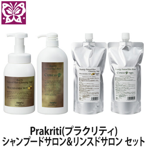 楽天市場】Prakriti(プラクリティ) hearty シャンプードサロン＆リンス