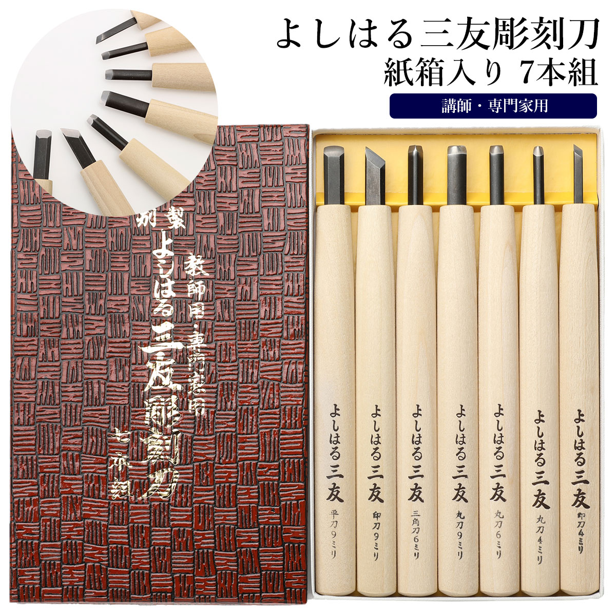 楽天市場】本格的 彫刻刀の通販