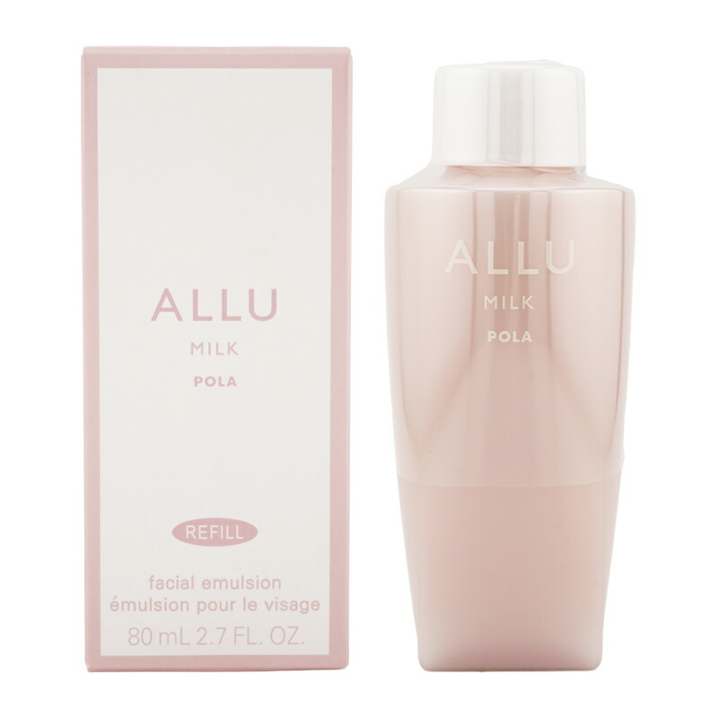 楽天市場】POLA ポーラ アリュー ミルク 80mL リフィル ジェントル