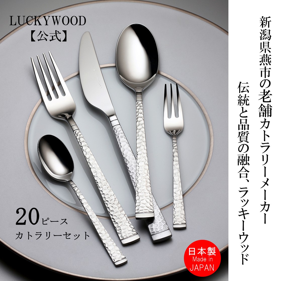 楽天市場】カトラリーセット ラッキーウッド ベルンの通販