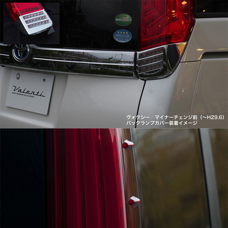 楽天市場】【ワンダフルデー P5倍】 VALENTI ヴァレンティ 80系 VOXY