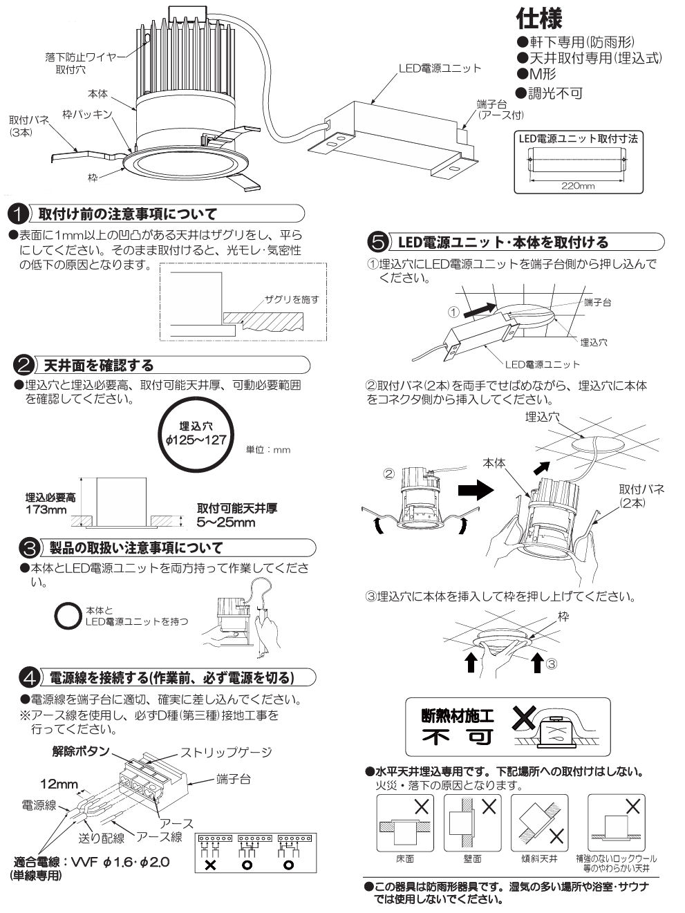 DAIKO センサー付き LEDダウンライト 3台セット DAIKO 人感センサー