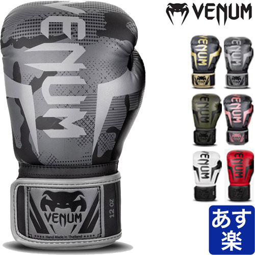 楽天市場】VENUM ベヌム ボクシング グローブ カラー 10oz 16oz メンズ