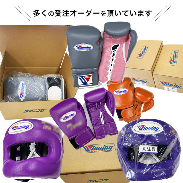 楽天市場】受注生産 Winning ウイニング ボクシング グローブ マジック