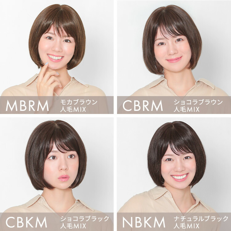 楽天市場】【返品保証あり】ウィッグ 人毛ミックス ショート 医療用