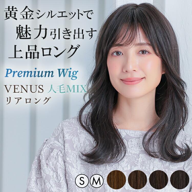 楽天市場】【返品保証あり】医療用ウィッグ ロング 人毛 MIX フル