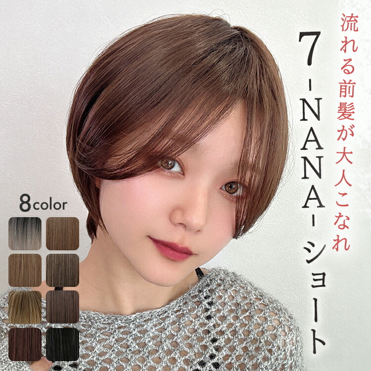 楽天市場】ウィッグ ショート フルウィッグ 女性 レディース 自然
